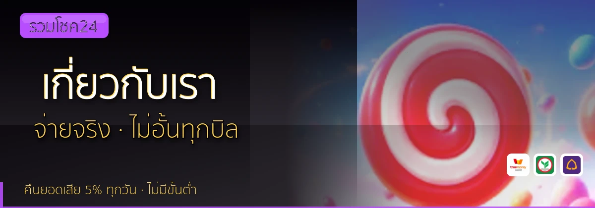 (b) => `เกี่ยวกับ ${b.name} ทีมรีวิว${KEYWORD}ลิขสิทธิ์ ${YEAR}`