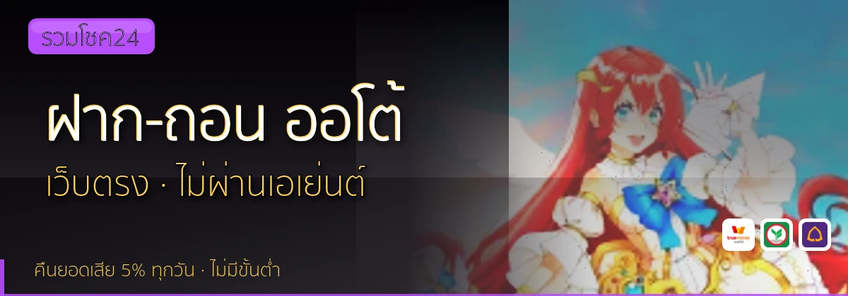 (b) => `ฝาก-ถอน ${b.name} ${KEYWORD} True Wallet ออโต้ ${YEAR}`