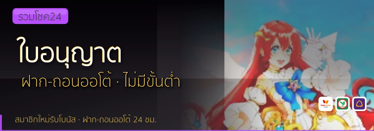 (b) => `ใบอนุญาตและการตรวจสอบ ${b.name} · คัดเว็บ${KEYWORD}มีใบอนุญาต ${YEAR}`