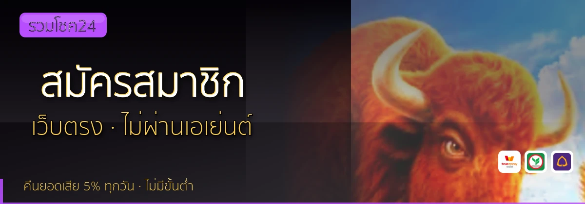 (b) => fitTitle(`วิธีสมัคร ${b.name} ${KEYWORD}`, pickKw(b, "register"), `รับโบนัสต้อนรับ ${YEAR}