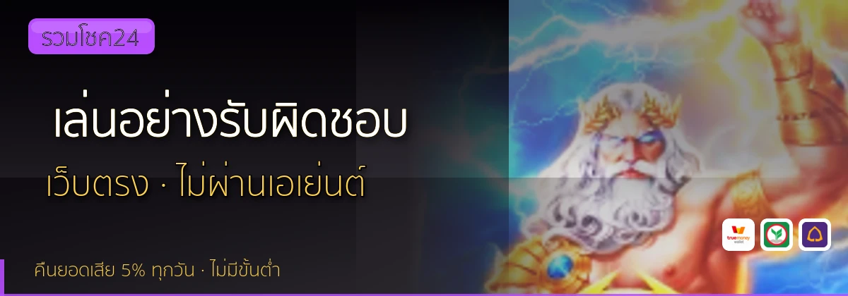 (b) => `เล่น${KEYWORD}อย่างรับผิดชอบ ${b.name} จำกัดงบ ${YEAR}`